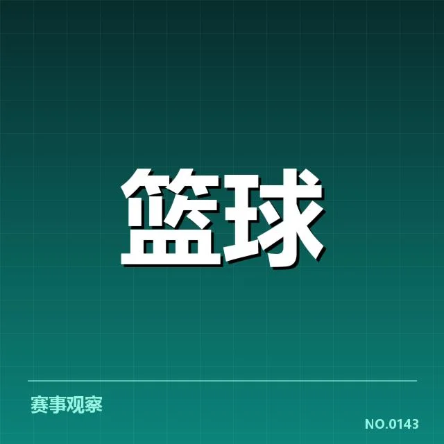 已确认的外援名单及其核心水平